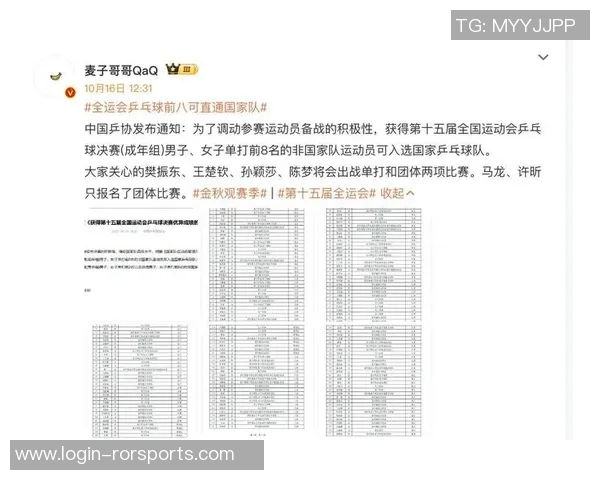 运动最新数据乒乓球战术解析广州乒乓球队中路突破体系的创新与应用